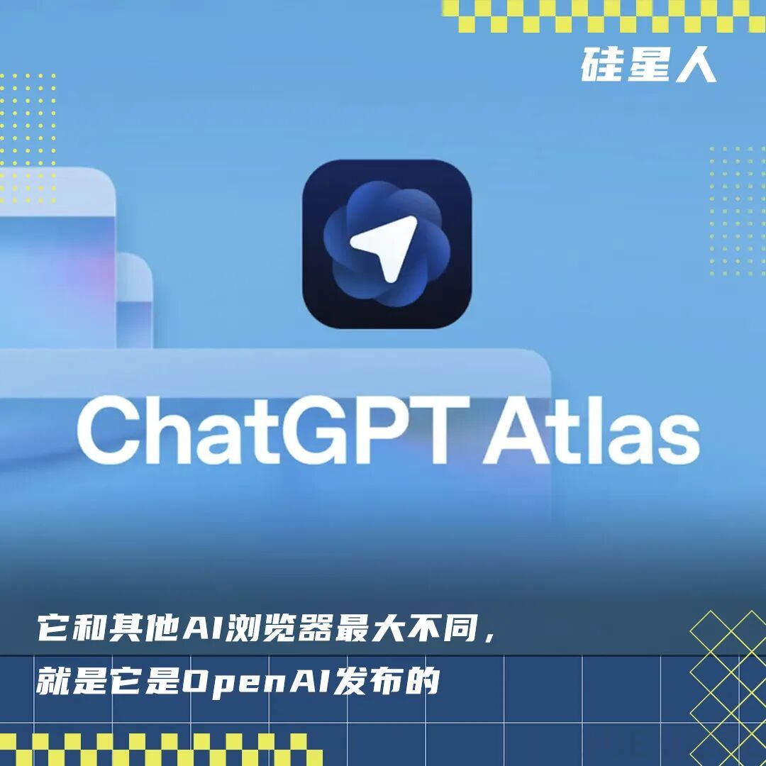 OpenAI 推出浏览器：“让位吧，Chrome”