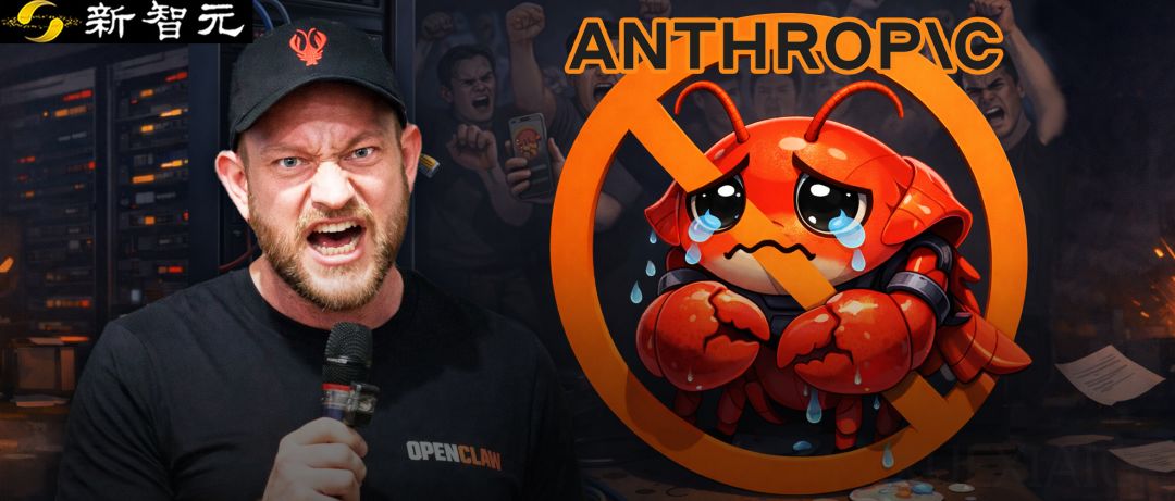一夜翻脸，Anthropic正式封杀OpenClaw！全球开发者24小时血崩