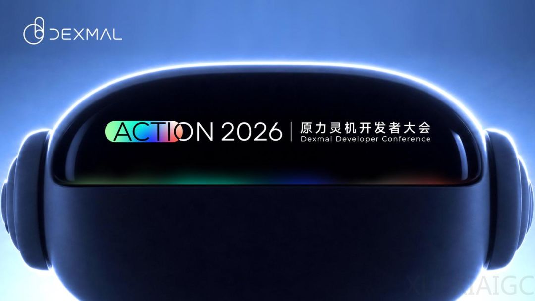 原力灵机发布具身 MaaS、OS，破解模型规模化进入场景