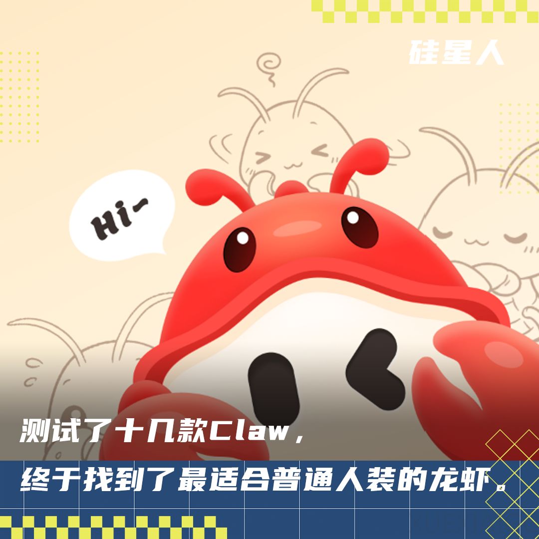 本地＋云端，StepClaw 让你的龙虾随你定义