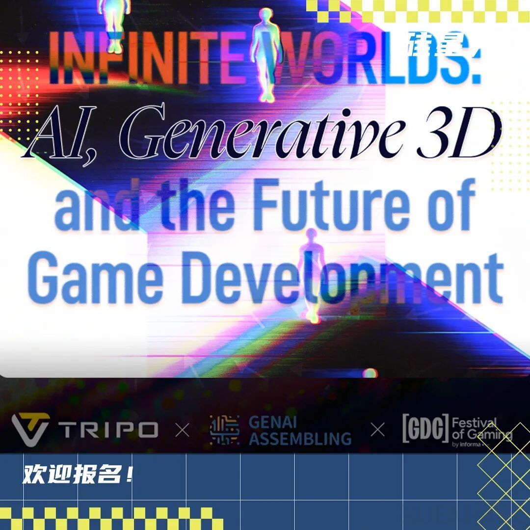 硅谷活动｜在GDC，跟我们聊聊AI如何重写游戏制作流程