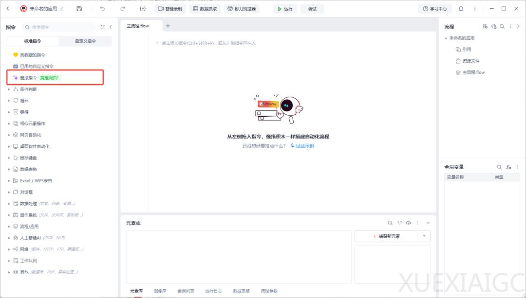 RPA+AI,才是真正能让你躺平的自动化真神。