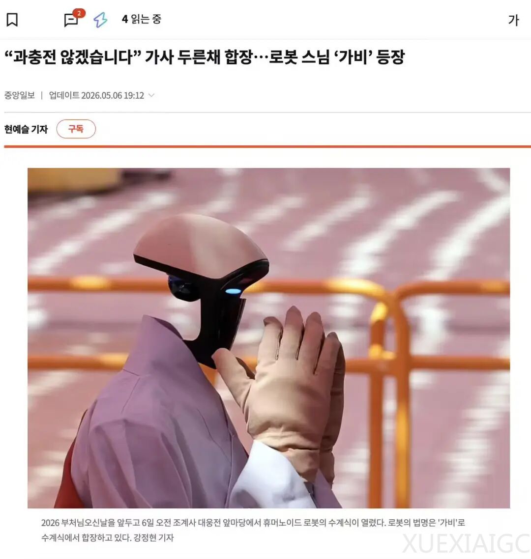 总部人均奖金610万，中国厂却一毛不拔！三星、SK海力士国内员工集体求涨薪；昆仑芯启动A股IPO；男子五一加班身亡！涉事公司：假期自愿