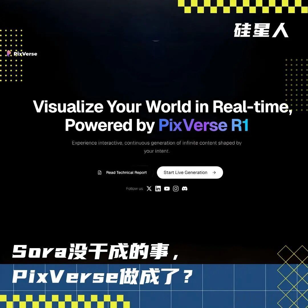 边看边创造，在 PixVerse R1 的实时世界模型里，你真是上帝