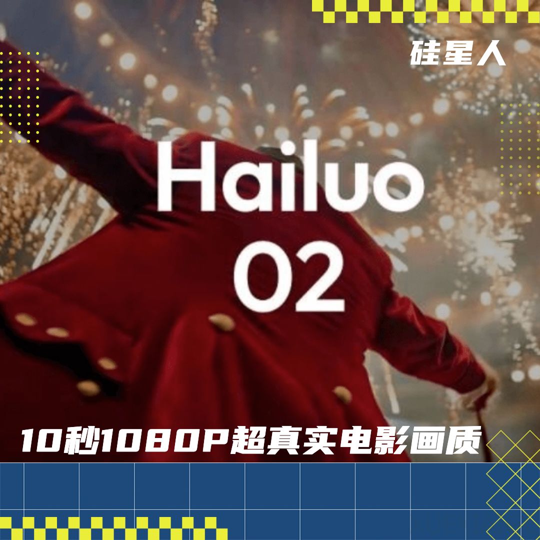 MiniMax Hailuo 02实测:这下可以把牛顿的棺材板焊死了