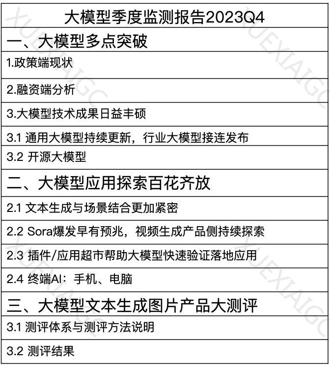 炸裂登场!搭载了 ChatGPT 的机器人到底有多强 | 大模型一周大事