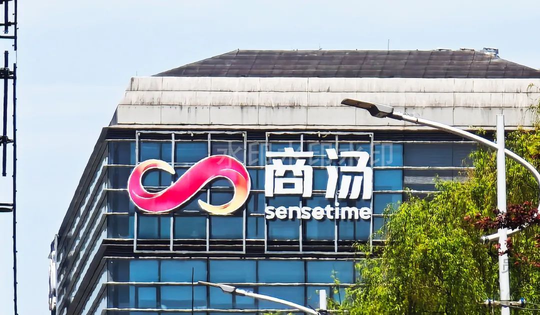 商汤官宣联合创始人徐冰将卸任执行董事、董事会秘书职务