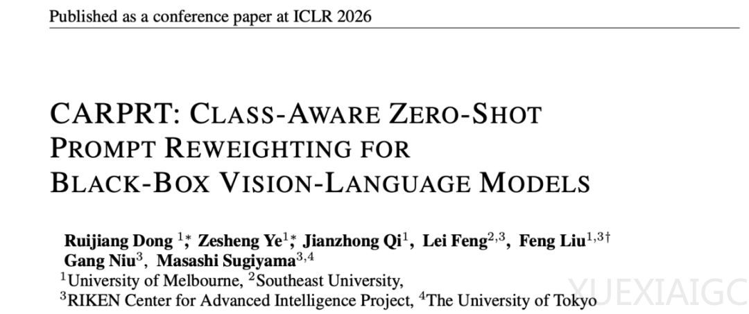 无需训练，如何提升黑箱VLM？CARPRT用「类别感知」给出答案
