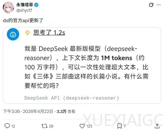 曝两家科技大厂争投DeepSeek，估值飙至200亿美元；小米深夜放大招！最强大模型MiMo-V2.5系列发布；微软 Xbox 部门将裁员15%