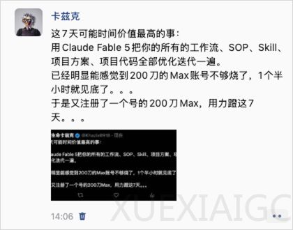 记一个我被Claude Fable 5震撼的瞬间。
