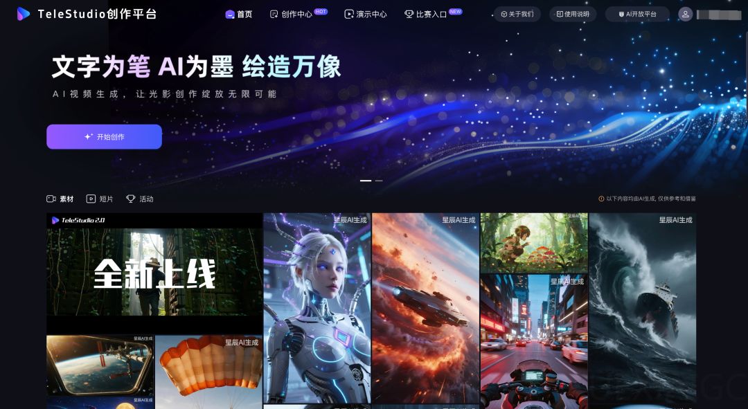 我拿AI给神曲《八方来财》做了个MV,真的好魔性!