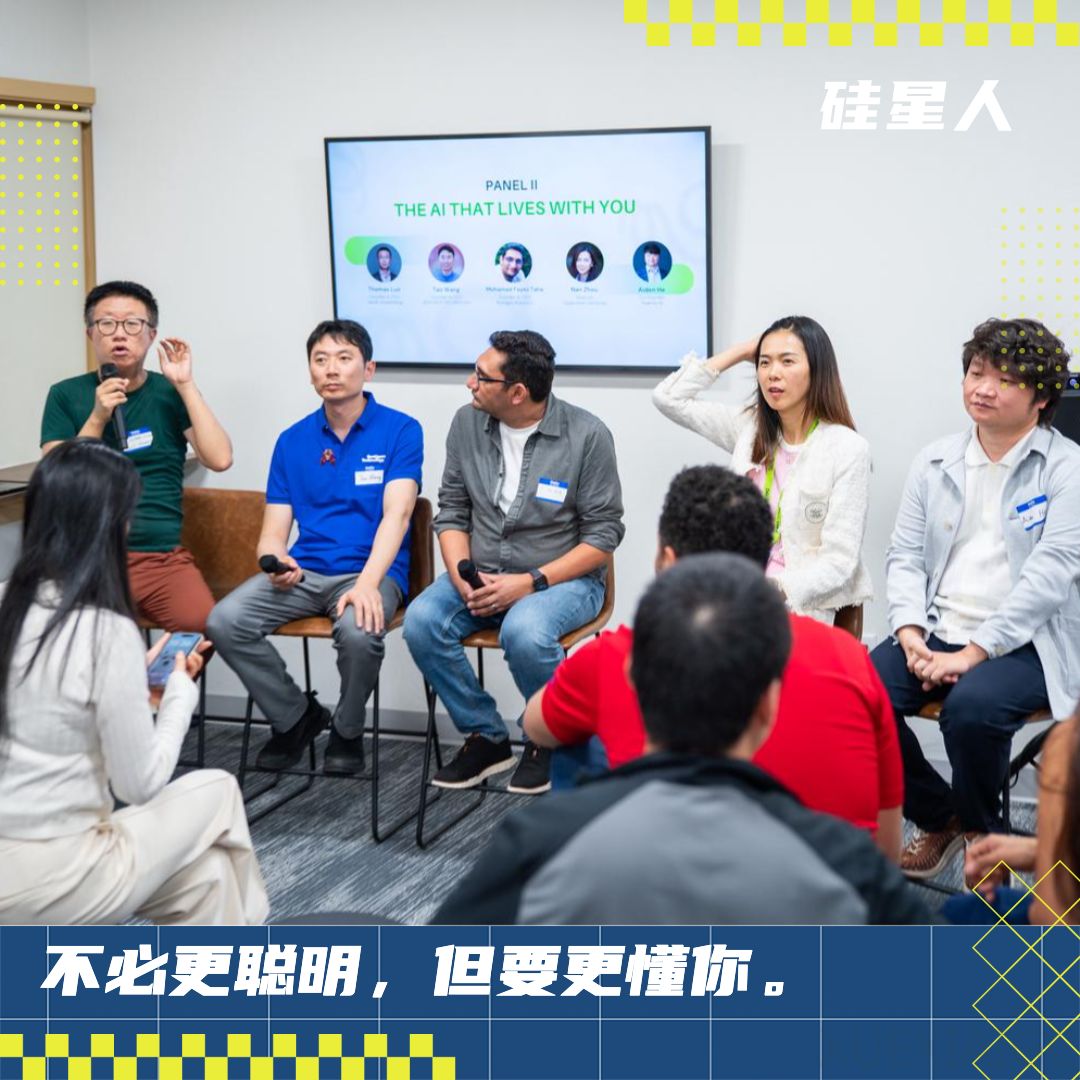 硅谷对谈：当人类第一次能把Personal AI做出来｜对话深庭纪、Kerrigan、Teamily和Qualcomm Ventures