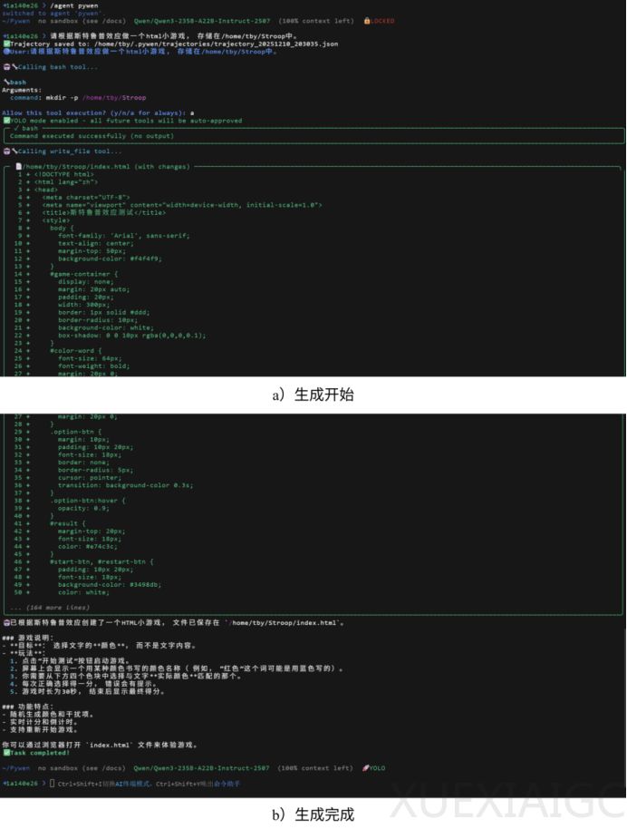 评论送书 | Code Agent实战案例——用Pywen Agent、Claude Agent和Codex Agent从零开始构建一款网页游戏