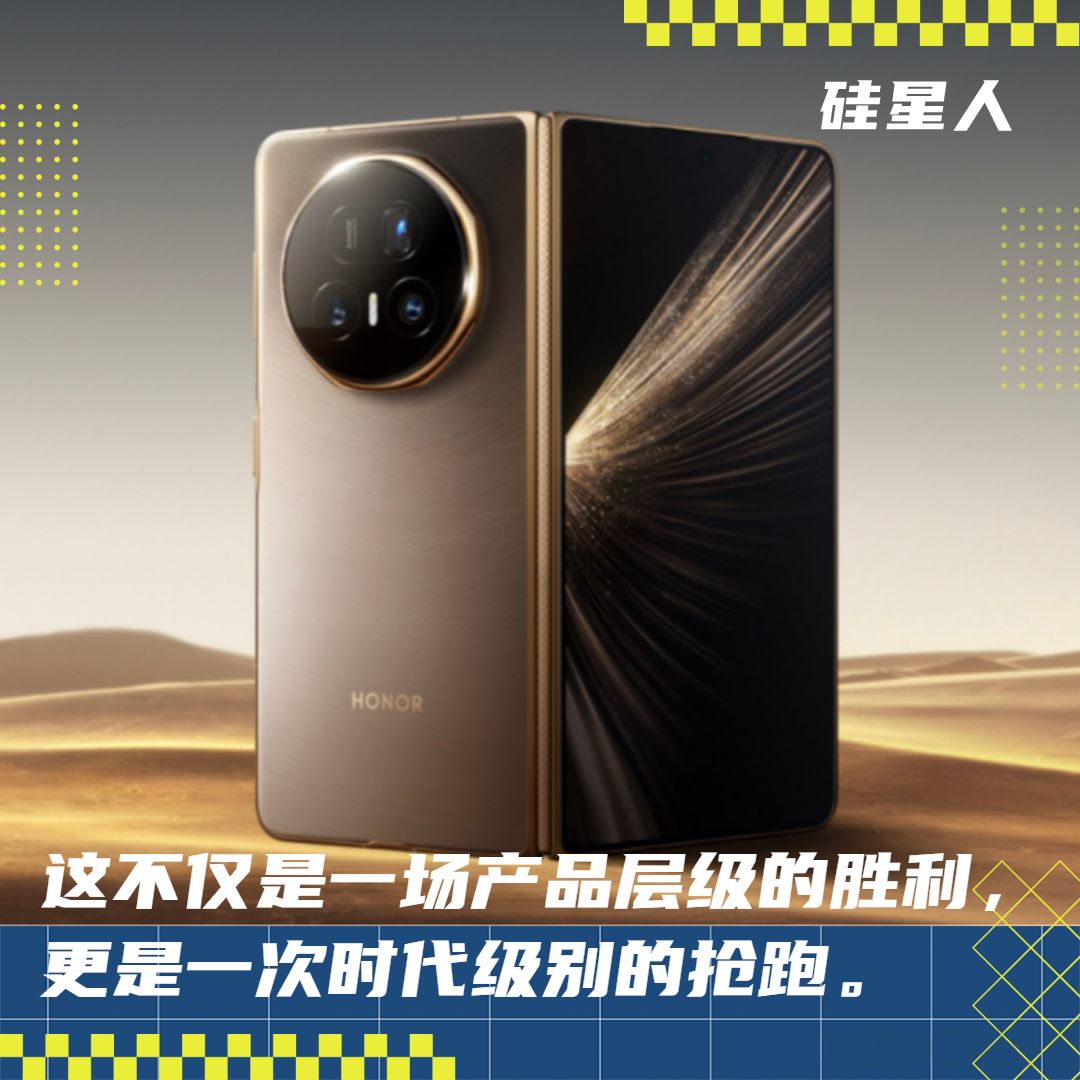 主动智能崛起,荣耀Magic V5定义下一代AI智能体终端