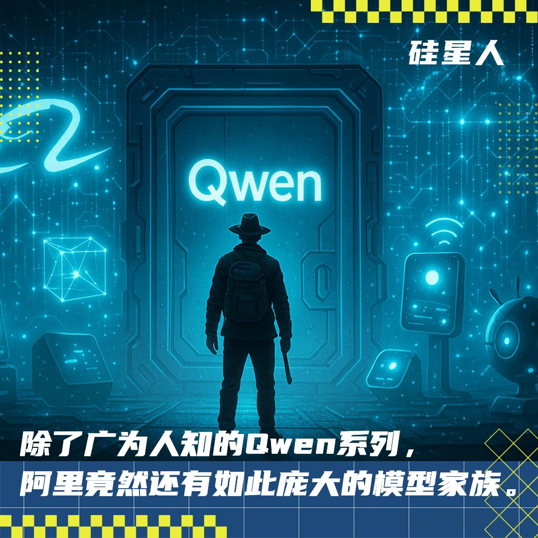 除了Qwen,阿里还有什么好东西?