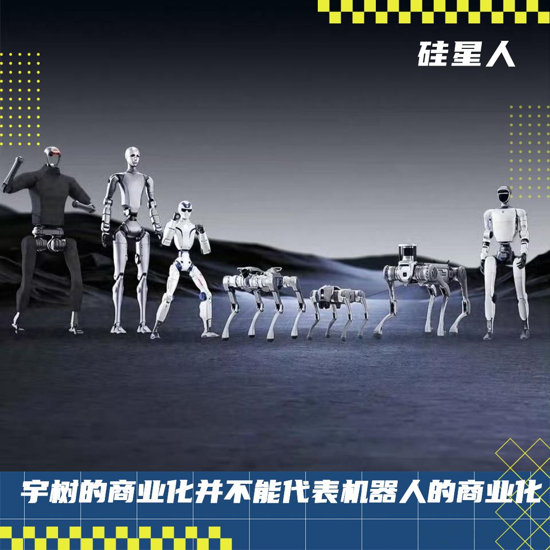 速冲IPO！王兴兴最清楚宇树的大问题反而是：它盈利了