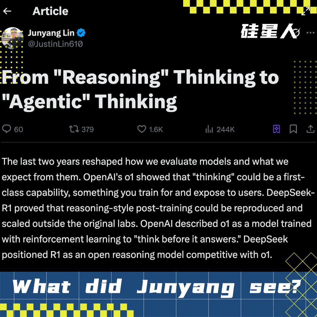 林俊旸看到了什么