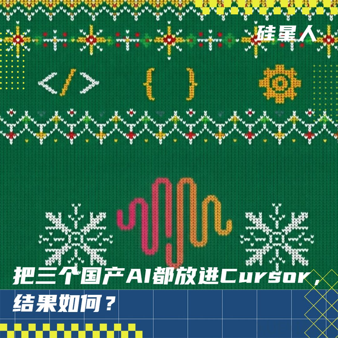 圣诞写代码，AI谁最强？M2.1、GLM-4.7、K2正面硬刚