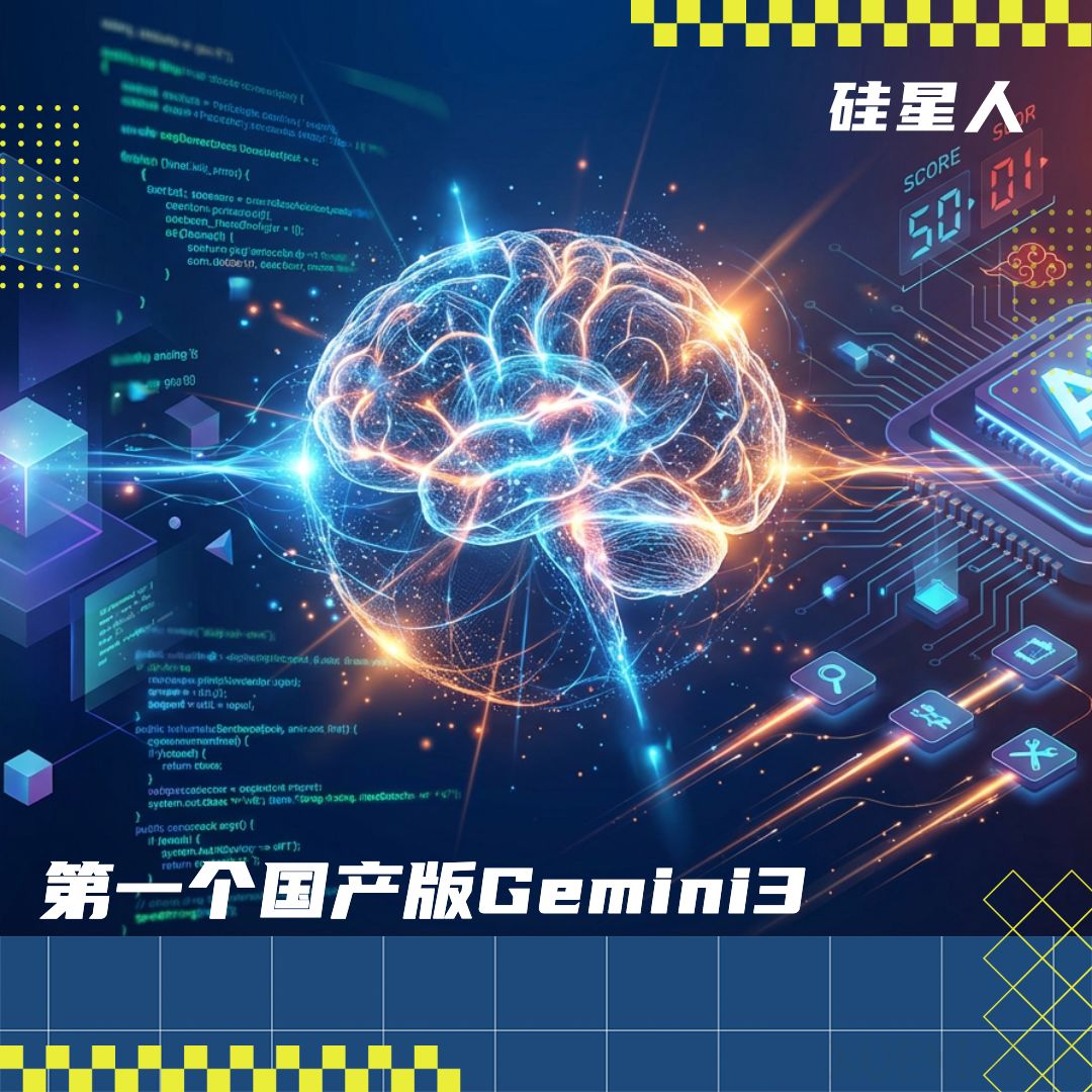 千问版Gemini3，来了