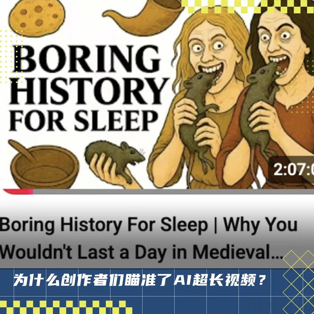 动辄2小时的AI历史长视频,正在YouTube疯狂掘金