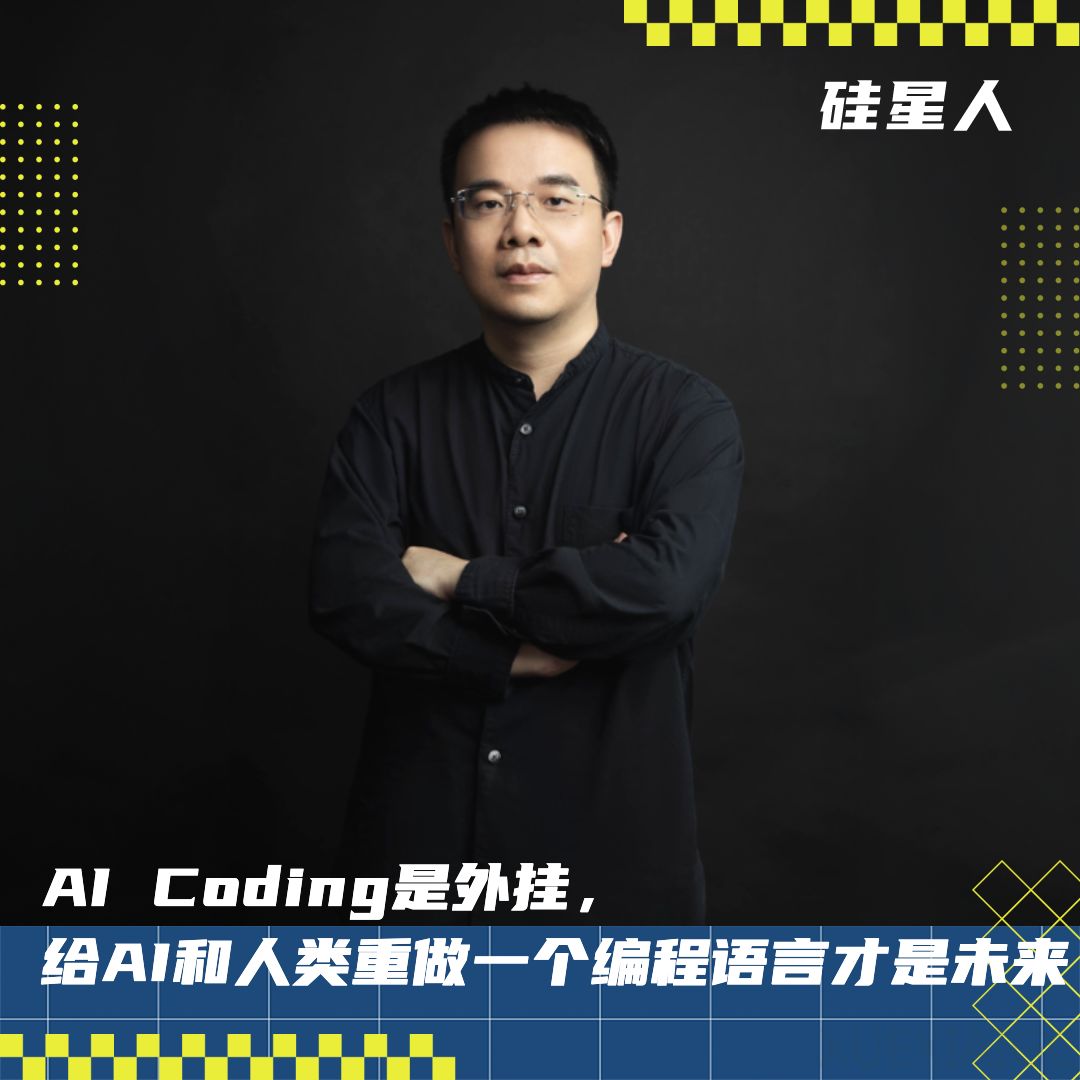 对话 MoonBit 张宏波 :很多AI Coding只提供情绪价值,而我们要重做一门编程语言