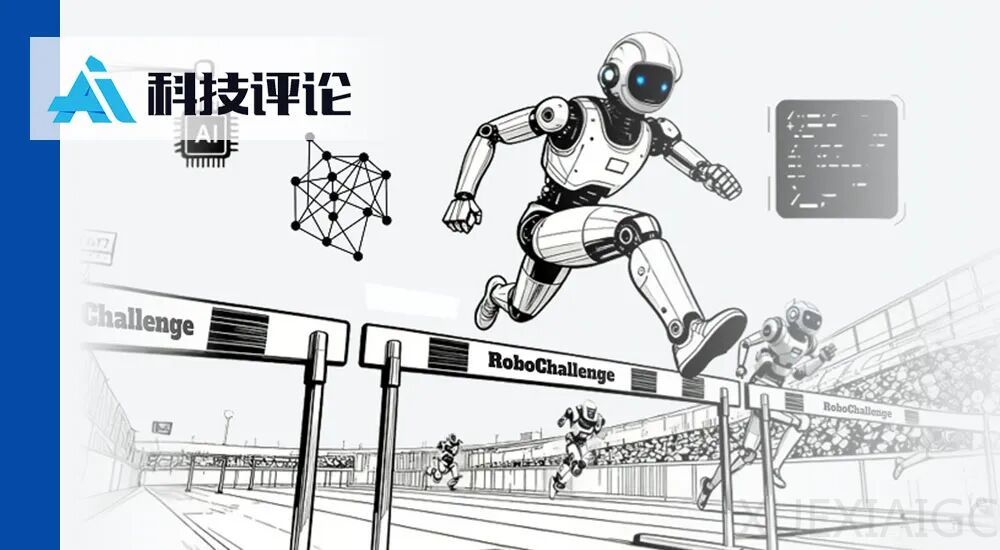 RoboChallenge发布年度报告：评测标尺够权威吗？