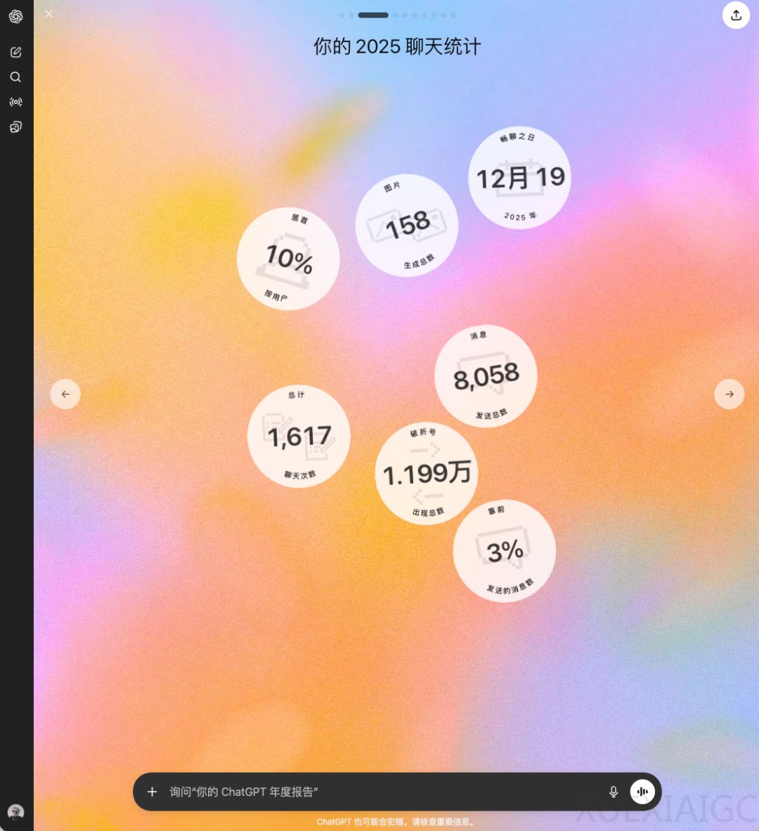 我把这一年的AI聊天记录，让AI做人生总结后，我破防了。