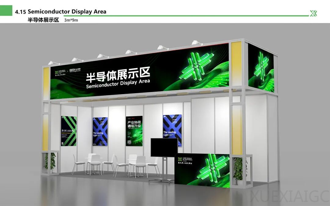 聚焦半导体创新 共赴光博盛会——半导体行业观察联合承办专区启幕 四大标杆企业聚力参展