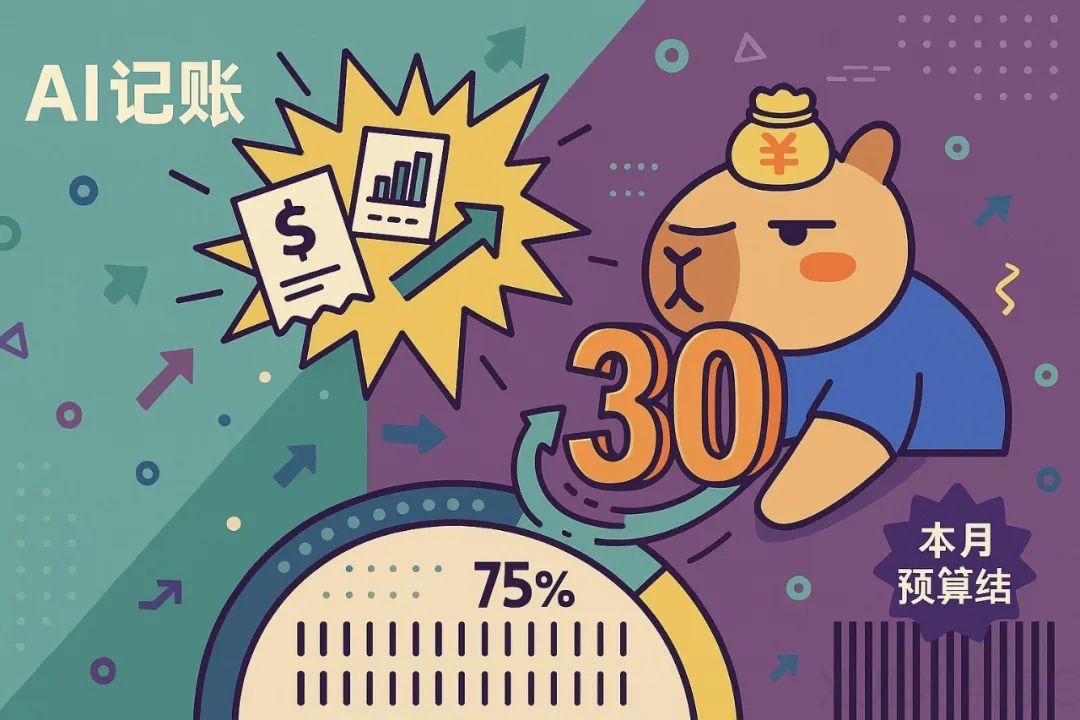 这只顶着钱袋的卡皮巴拉,已经靠 AI 收获了百万年轻用户