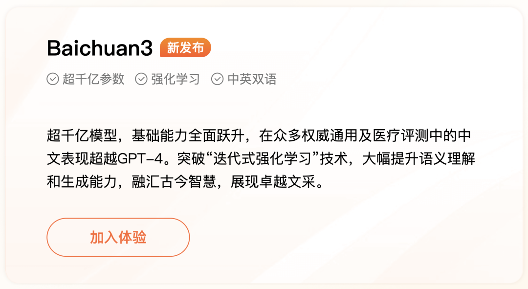 Baichuan3中文基准评测出炉!总分77.4分,位列国内第二|SuperCLUE