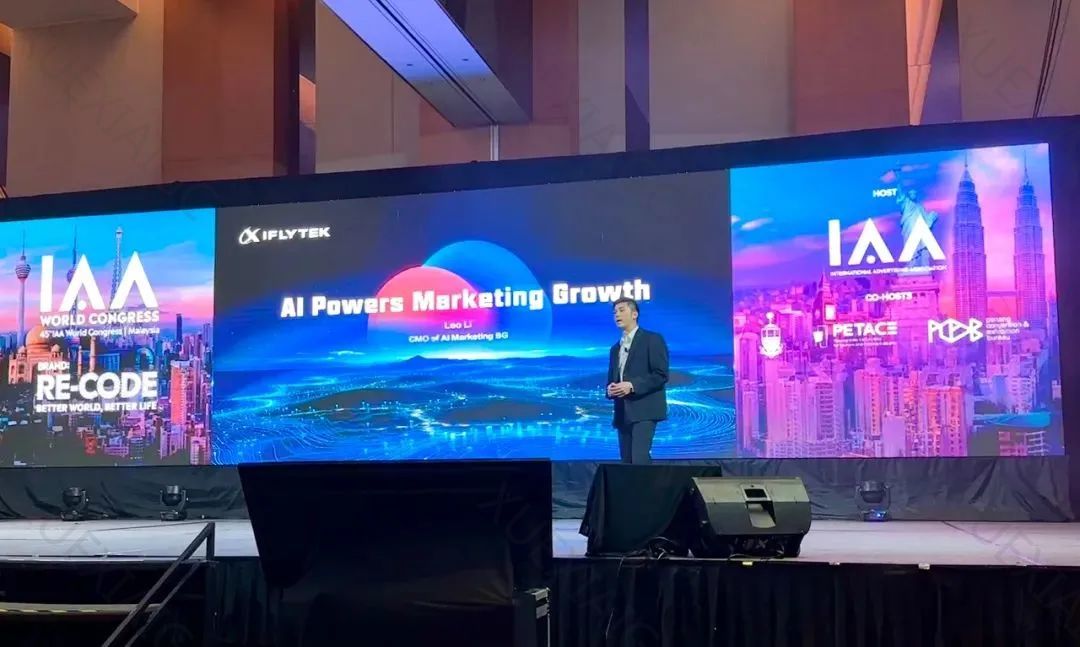 科大讯飞亮相世界广告大会 旗下AI产品将成为广告界新宠