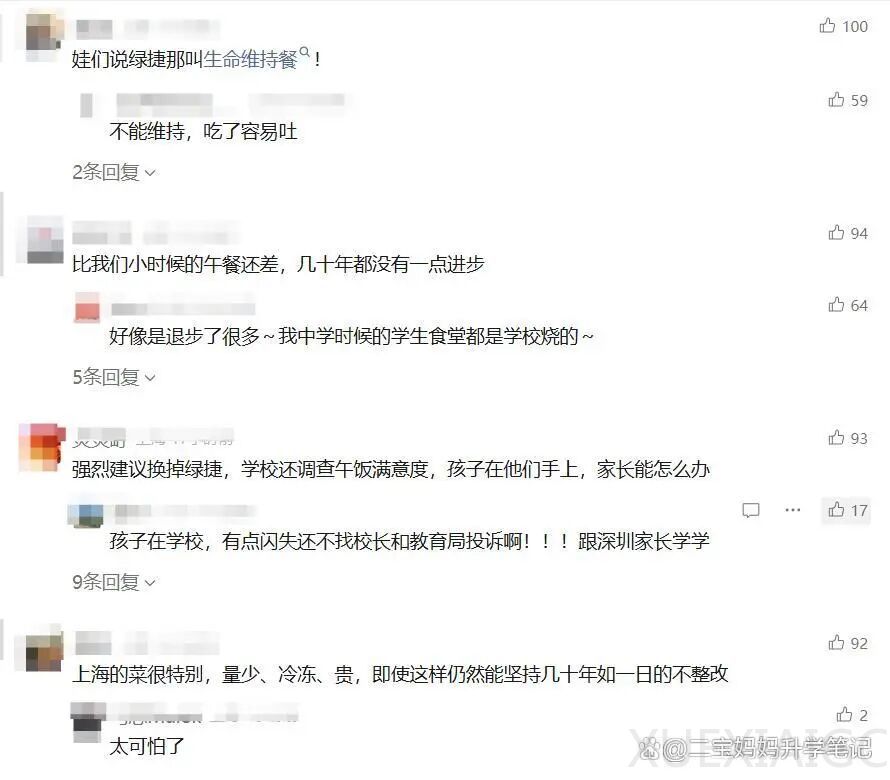 一只“臭虾王”炸出资本“天团”:50万学生午餐,成了谁的提款机?