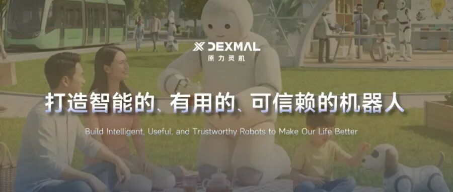 抢到机器人落地入场券！具身首个超级合并诞生，阿里商汤智谱都投了