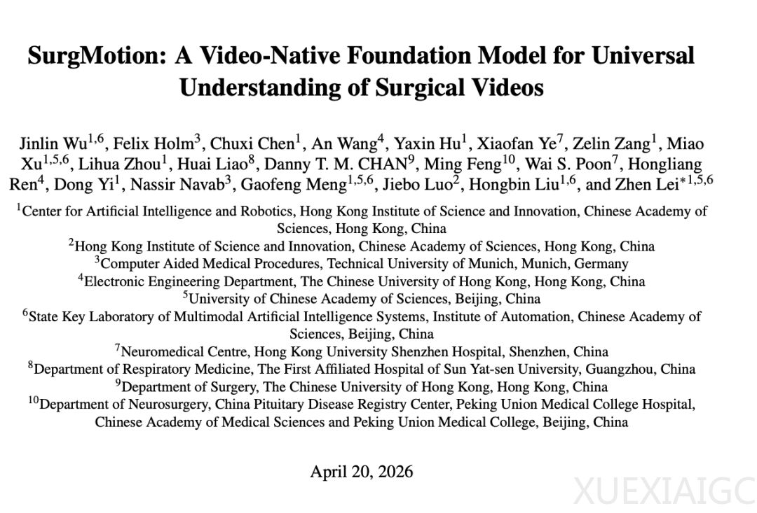 中国科学院携手全球顶尖机构发布首个十亿参数级的手术视频基础模型SurgMotion！