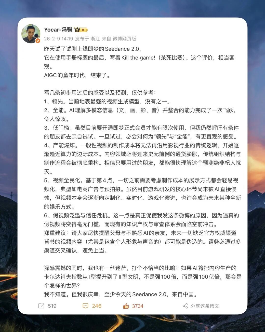 中国也有了世界第一的模型，他的名字，叫Seedance 2.0。