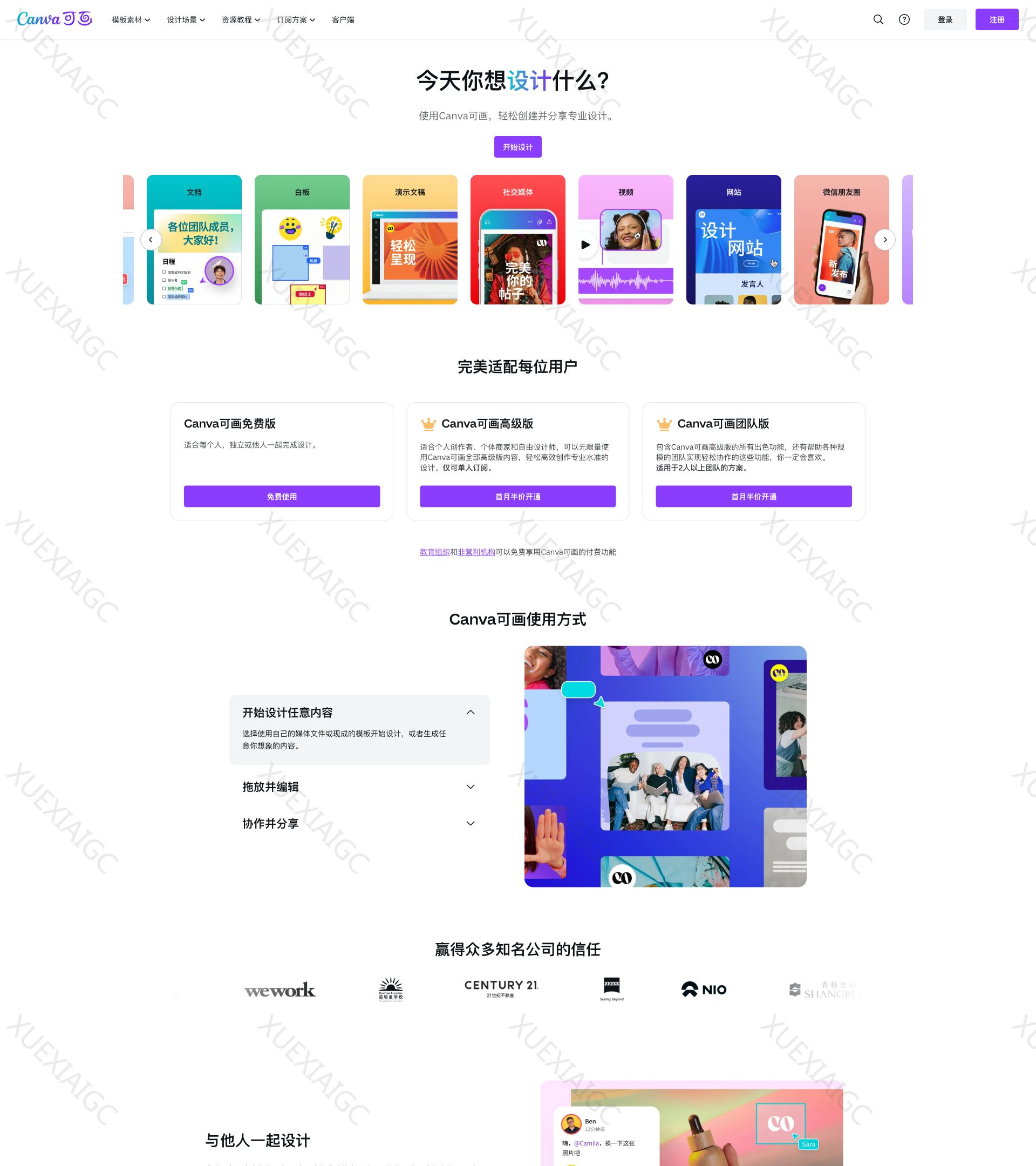 Canva Image Generator
