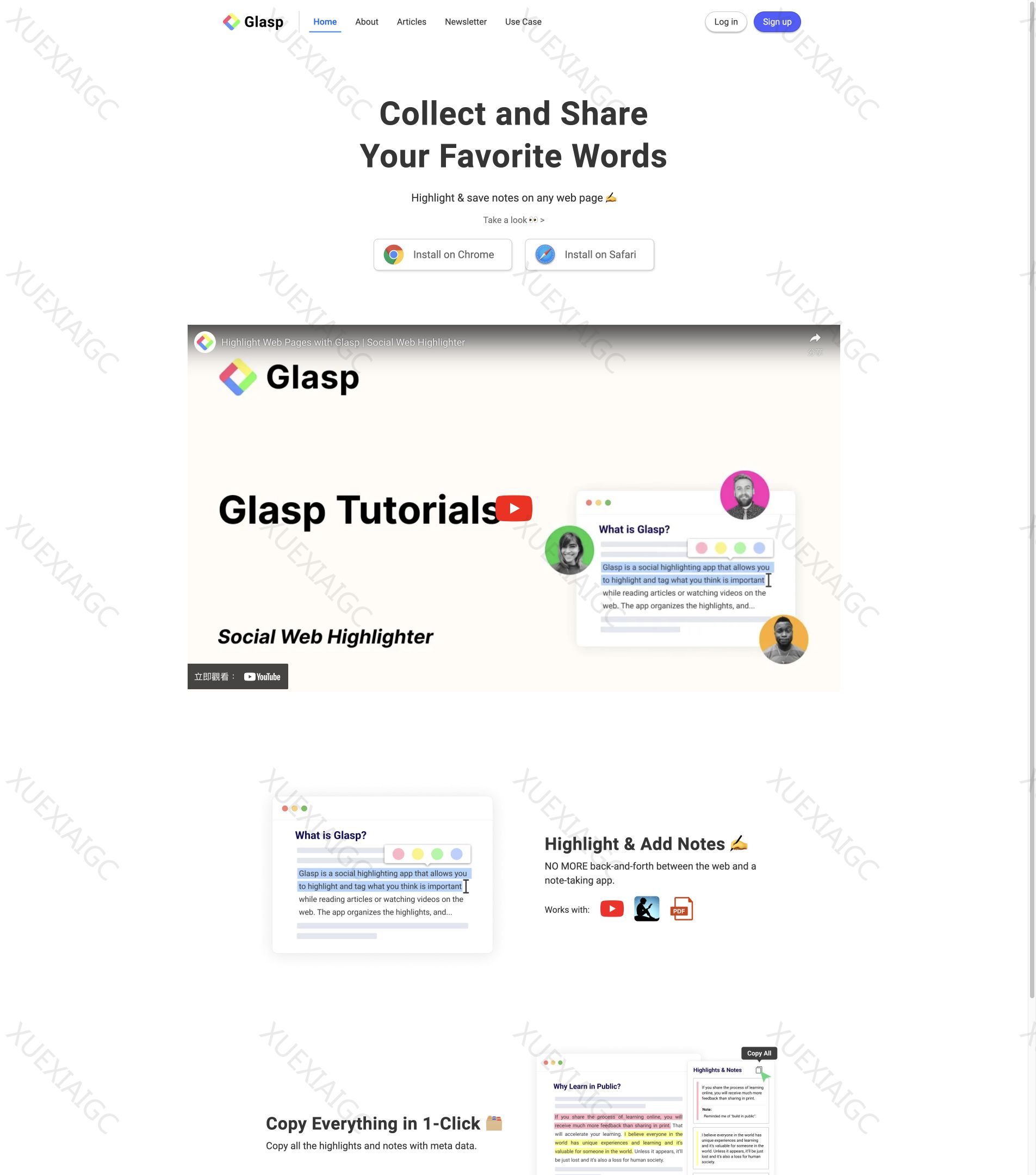 Glasp-社交网络萤光笔