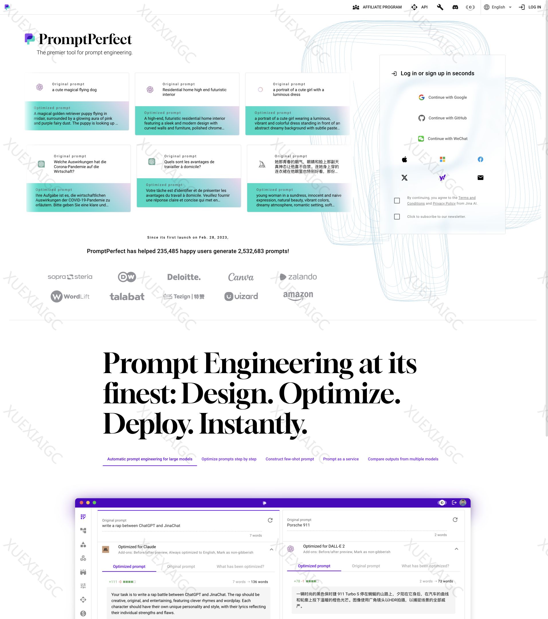 优化提示词 PromptPerfect