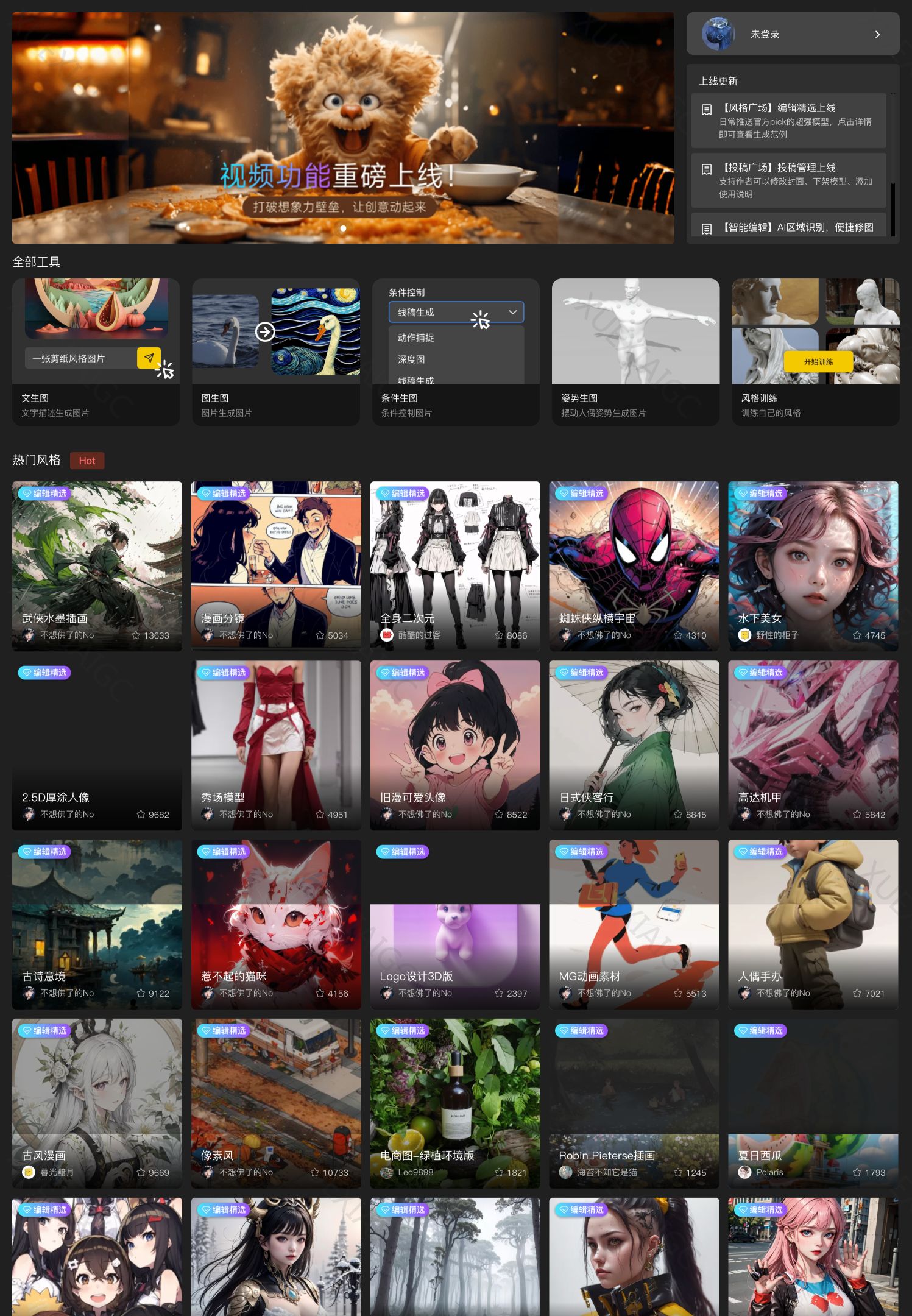 Vega AI 创作平台