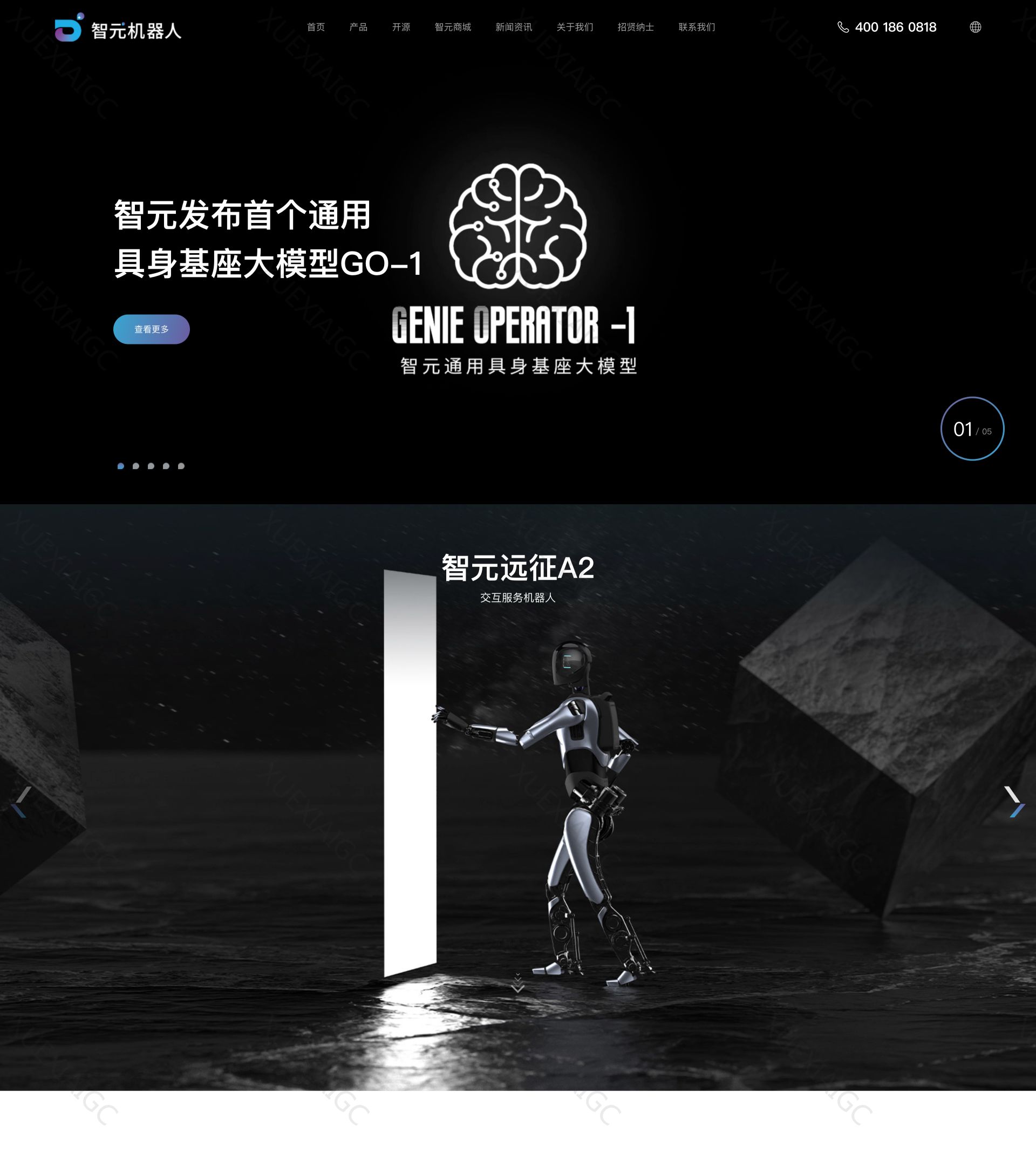 以智能机器创造无限生产力-上海智元新创技术有限公司